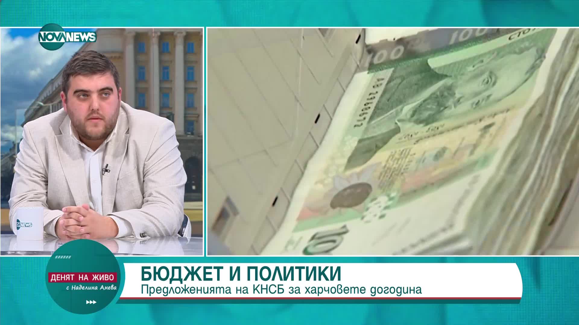 Любослав Костов, КНСБ: Искаме 15% повишение на доходите за 2024 г.