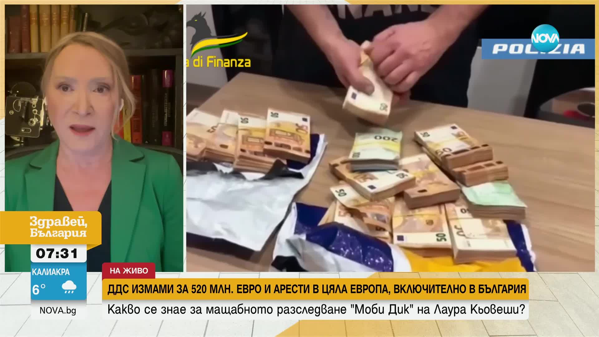 Акция „Моби Дик”: Какво представлява огромната схема за ДДС измами