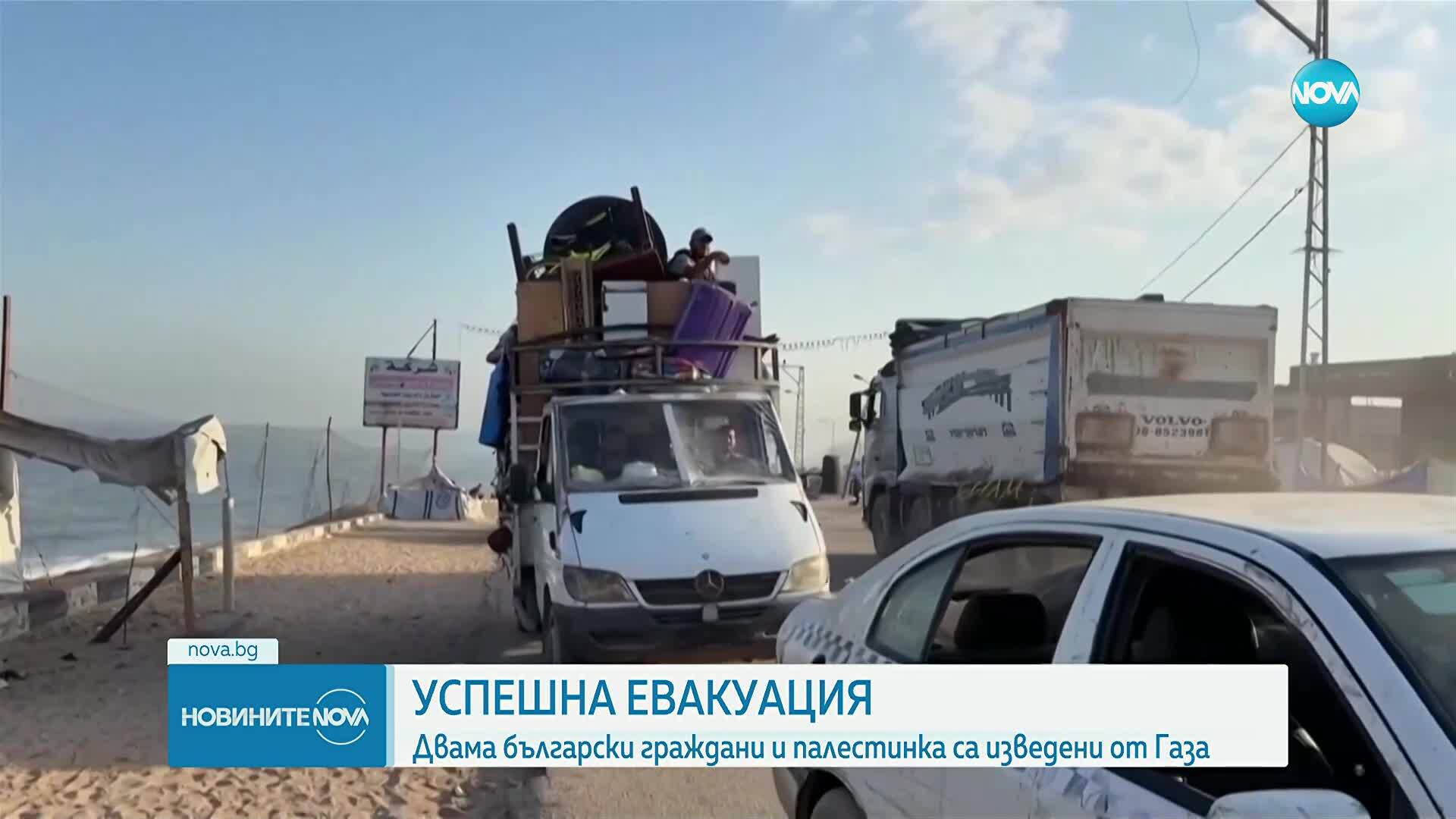 Евакуираха двама българи от Газа