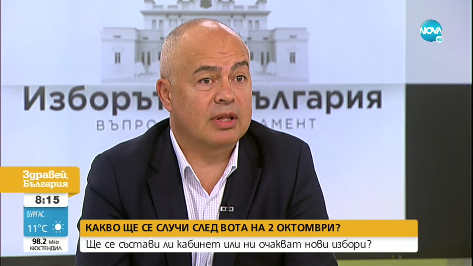 Свиленски: Имаме нужда от НС и кабинет, но няма как да стане с 8 или 10 партии