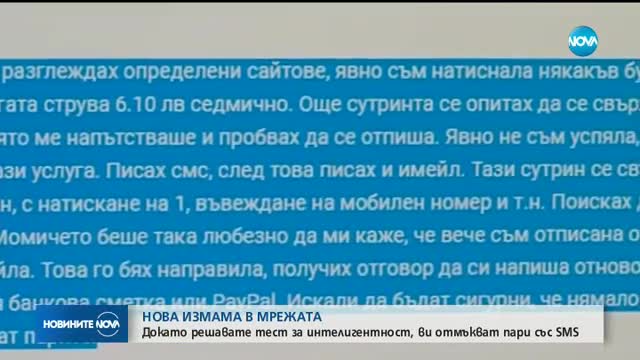 Новините на NOVA (09.11.2017 - централна емисия)