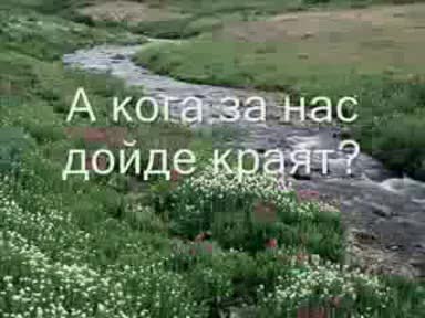 Baja - Zapisanu E U Vremenu