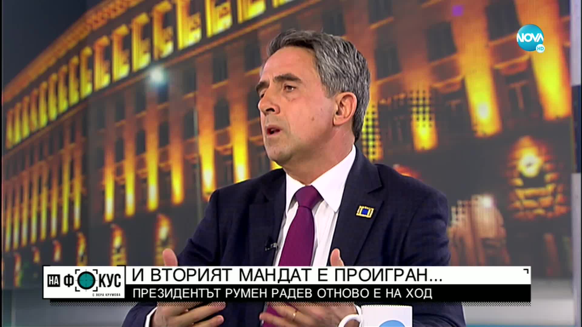 Плевнелиев: Радев да даде третия мандат на ДБ и с подкрепата на ПП и ГЕРБ може да се получи конструк