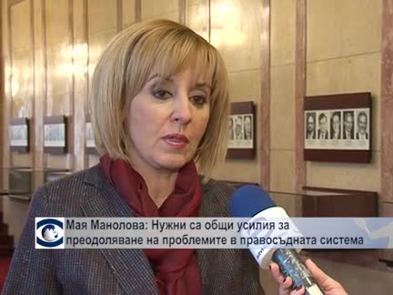 Мая Манолова за доклада на ЕК
