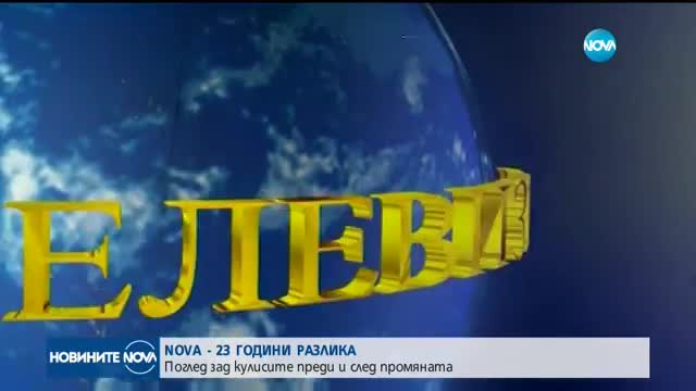 Новото студио на Новините на NOVA
