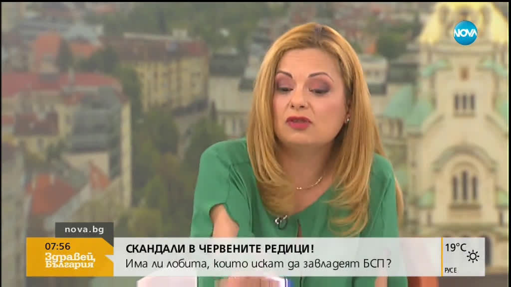 Весела Лечева: Конгресът на БСП беше вот на доверие към политиката на Нинова