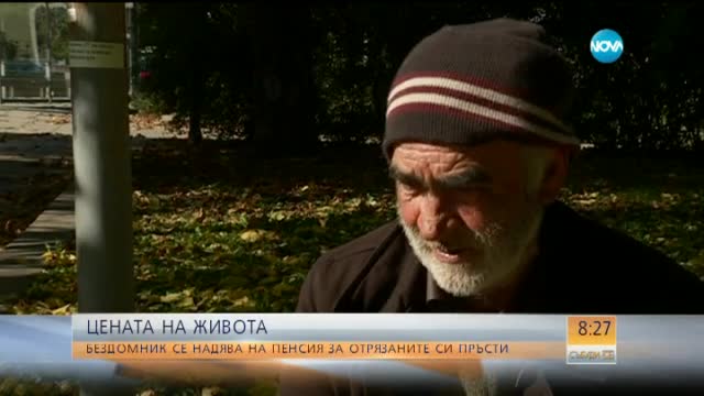 Центрове за бездомници отварят врати през зимата