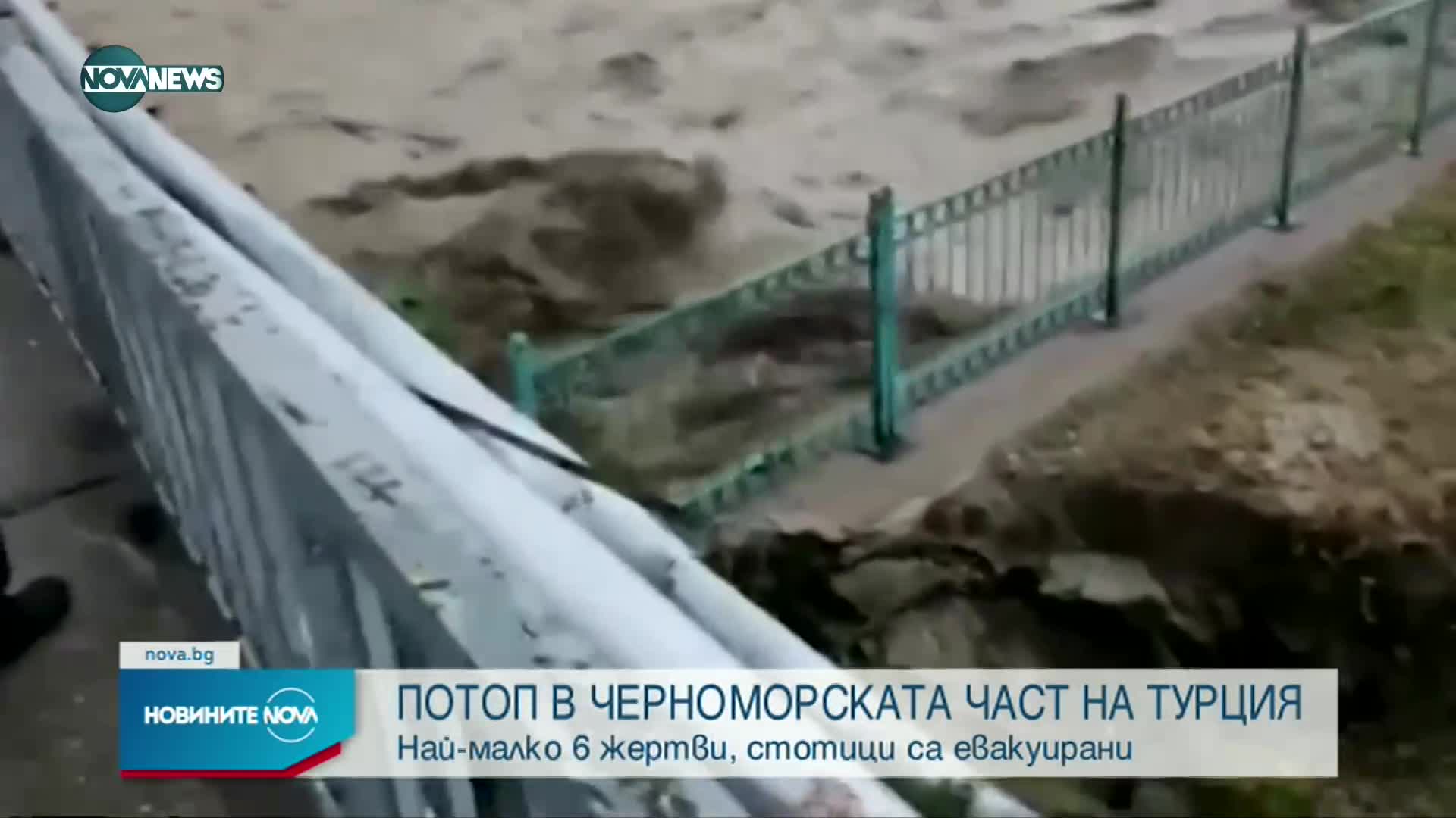 6 са жертвите на наводненията в Северна Турция