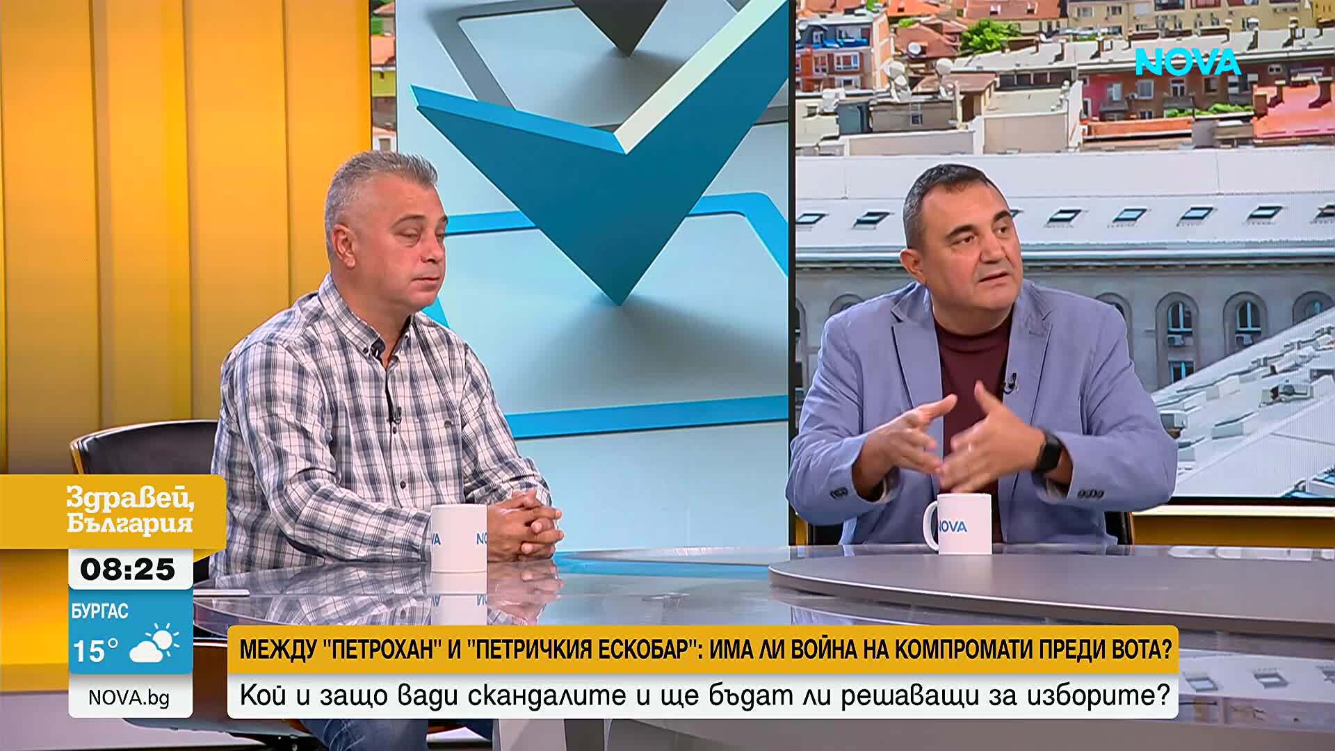 Между “Петрохан-Околчица” и “Петричкия Ескобар”: Има ли война на компромати преди вота