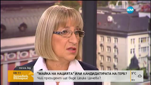 Цецка Цачева: Не се срамувам от членството си в БКП