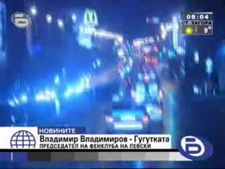 Арести след мача Левски - Цска