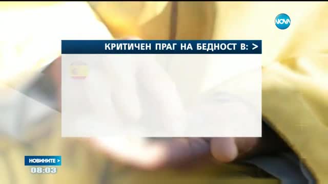 Пенсионери излизат на протест за по-високи пенсии