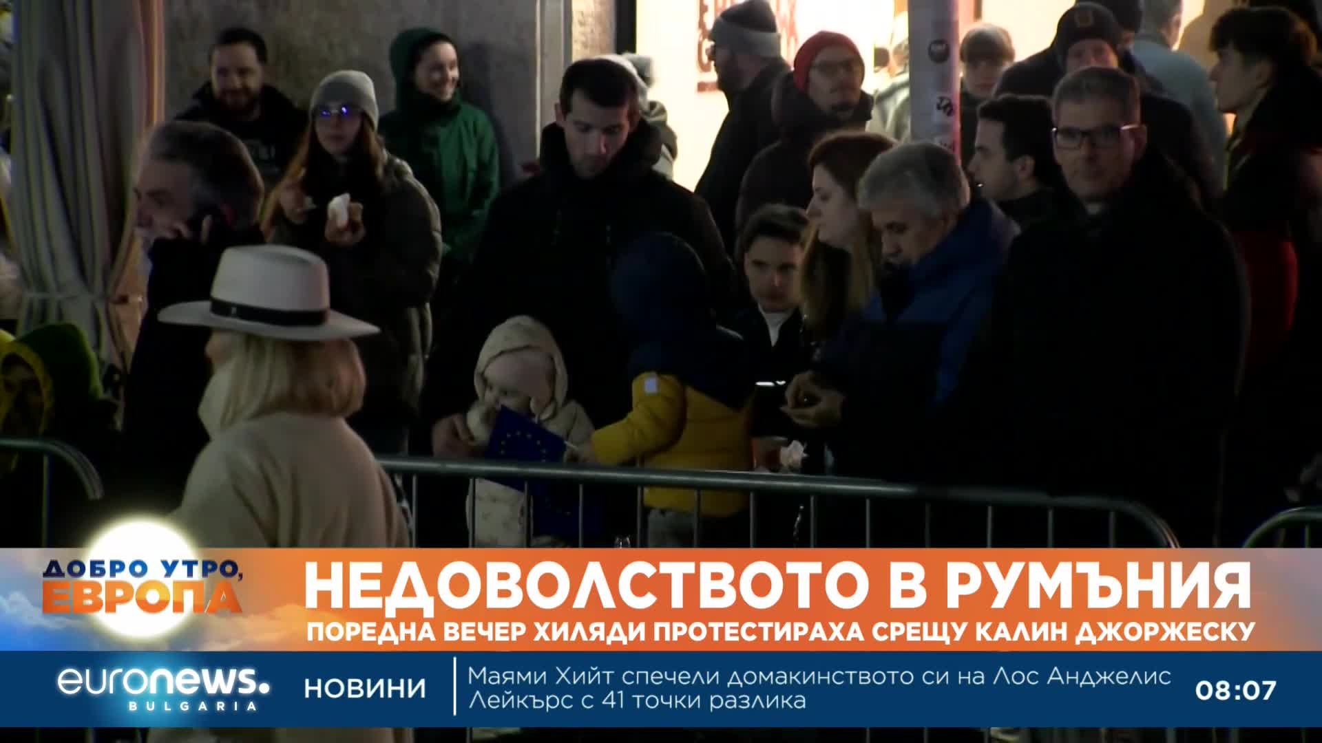 Три дни преди балотажа: Хиляди румънци демонстрираха в подкрепа на ЕС и срещу Джорджеску