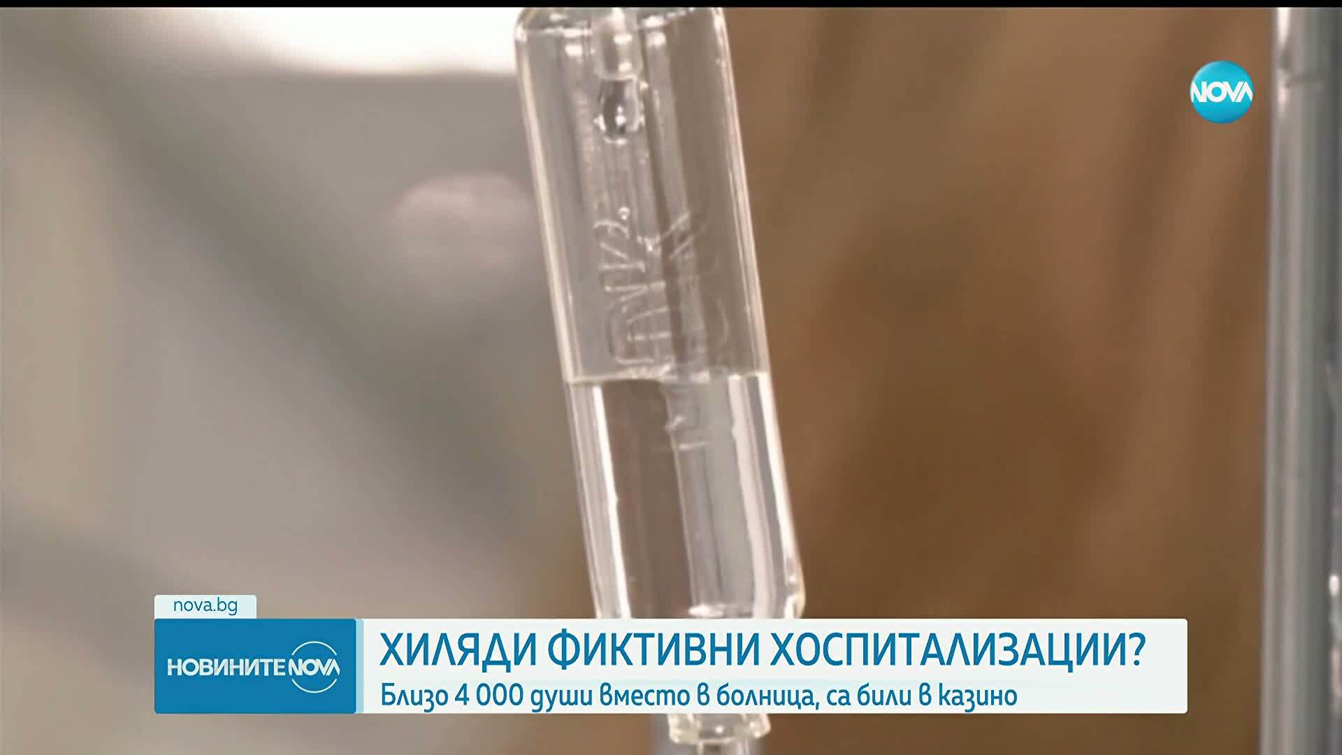 Щети за над 7 млн. лв.: Пациенти "на хартия" - в игрални зали в цялата страна