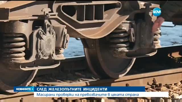 Новините на NOVA (14.02.2017 - централна емисия)