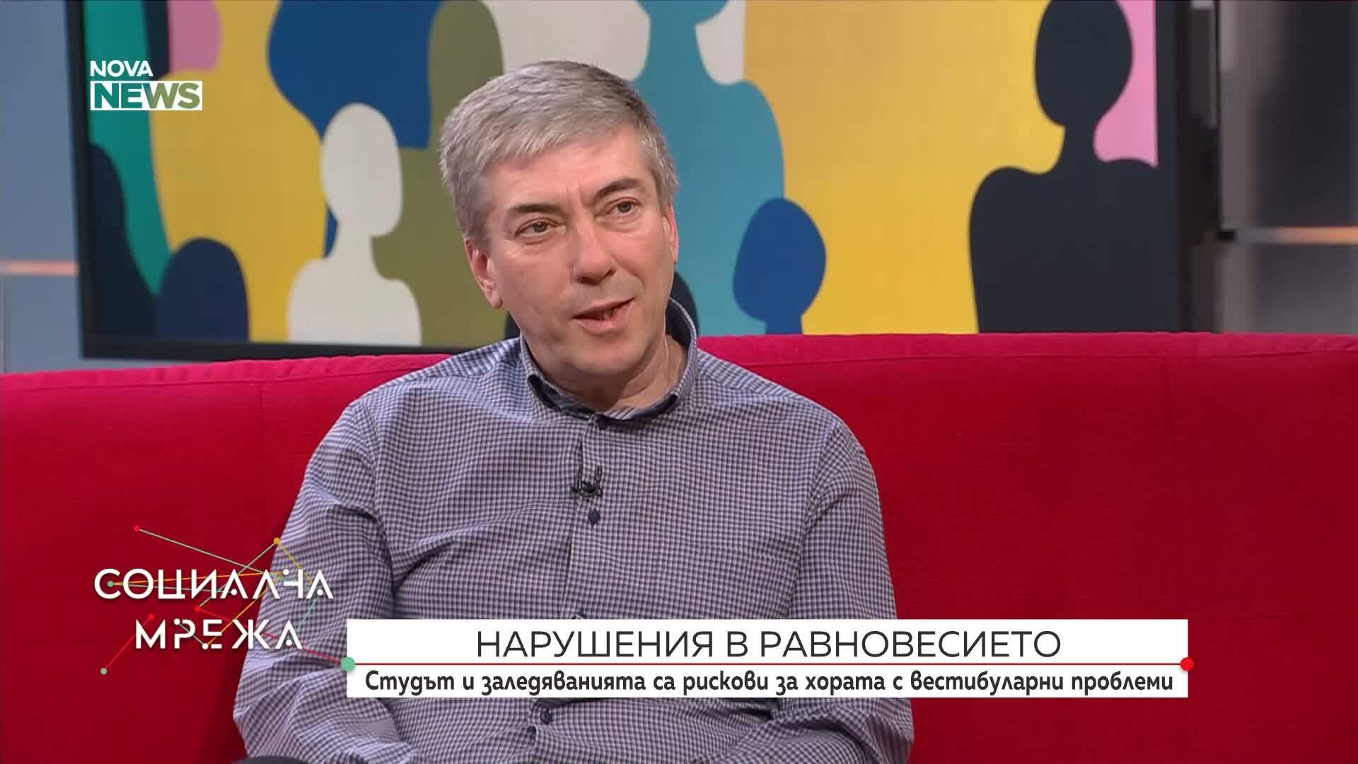 Д-р Георги Савов: Студът и заледяванията са рискови за хора с вестибуларни проблеми