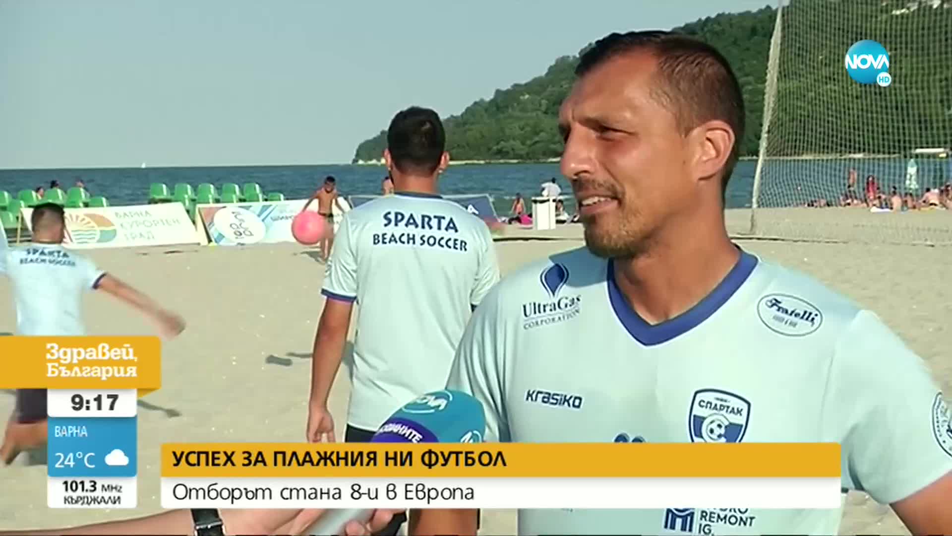 Огромен успех за отбора по плажен футбол на „Спартак” - Варна