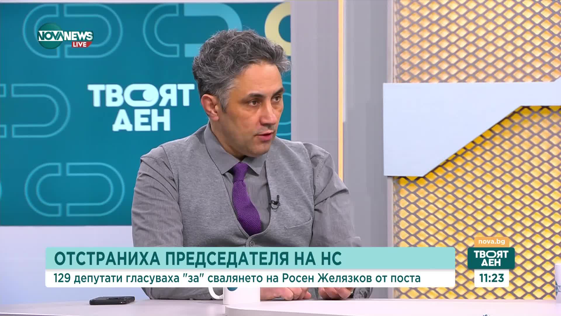 Какъв ще бъде общественият отзвук след отстраняването на Росен Желязков