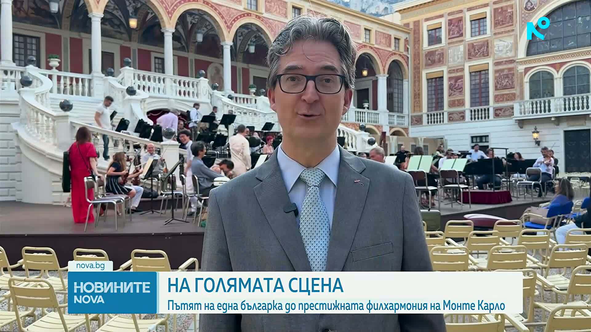 Българска цигуларка е част от престижния Филхармоничен оркестър на Монте Карло