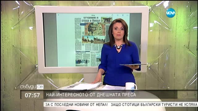 В печата: Синдикати на протест за пенсиите (2 Част)