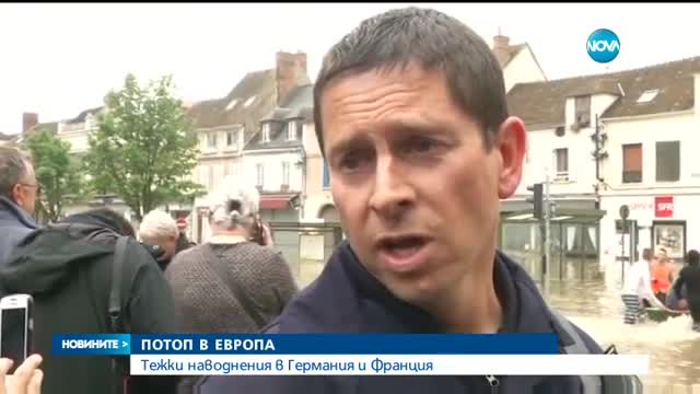ПОТОП В ЕВРОПА: Тежки наводнения в Германия и Франция