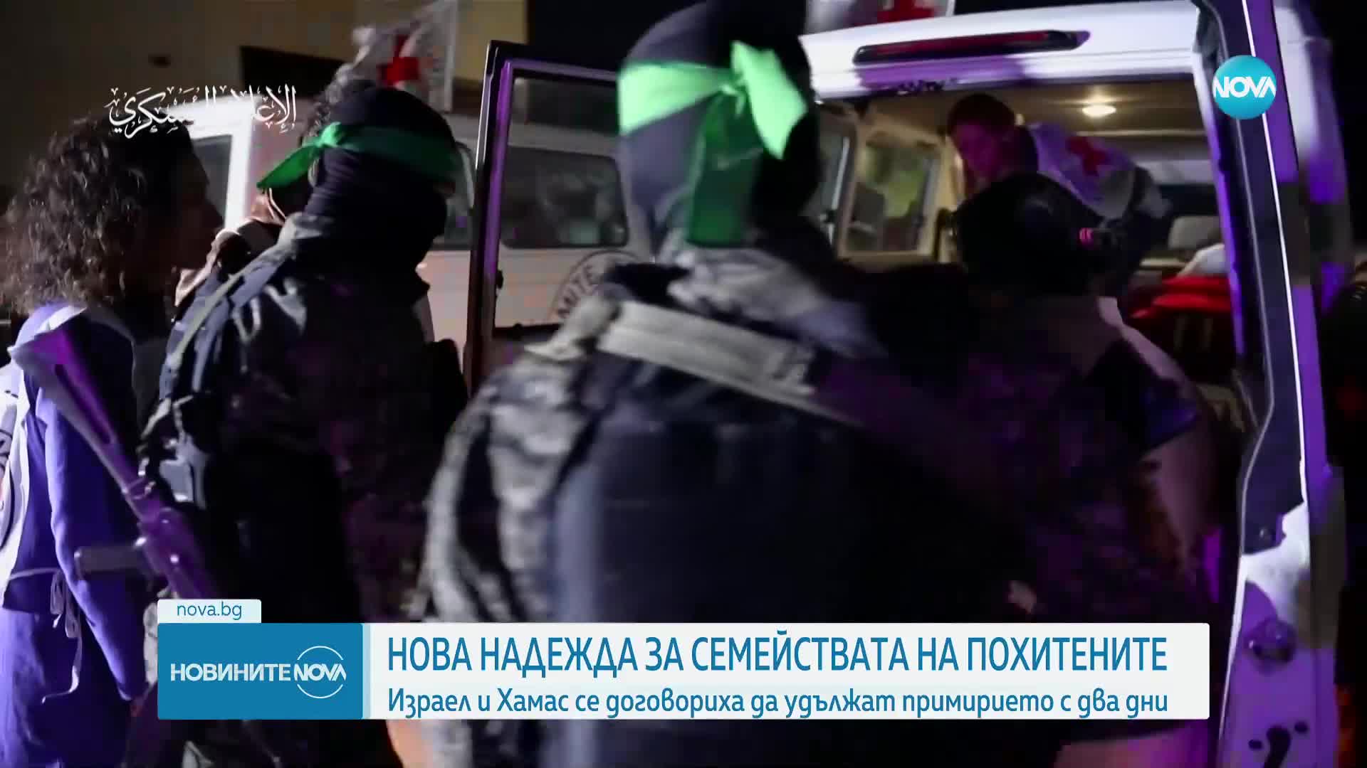 Новините на NOVA (28.11.2023 - 8.00)