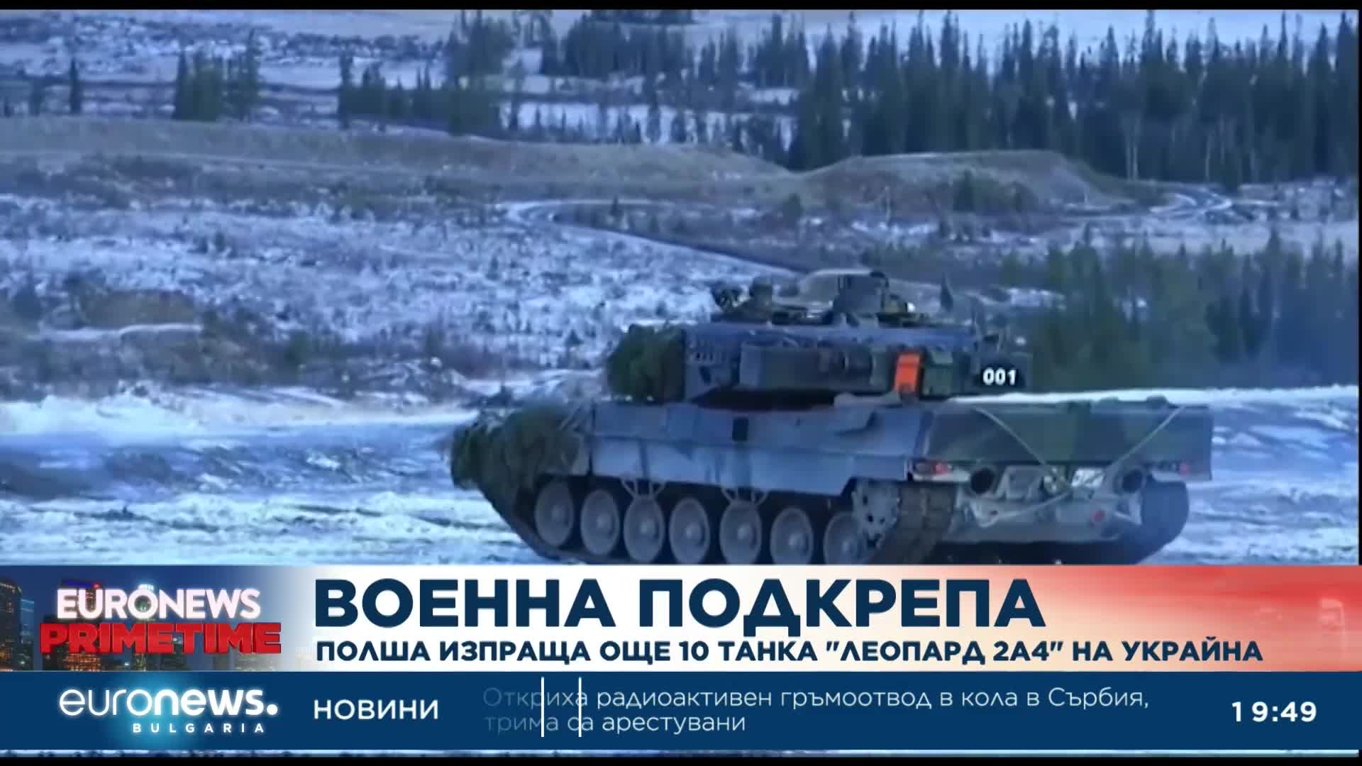 Полша изпраща още 10 танка Леопард 2А4 на Украйна
