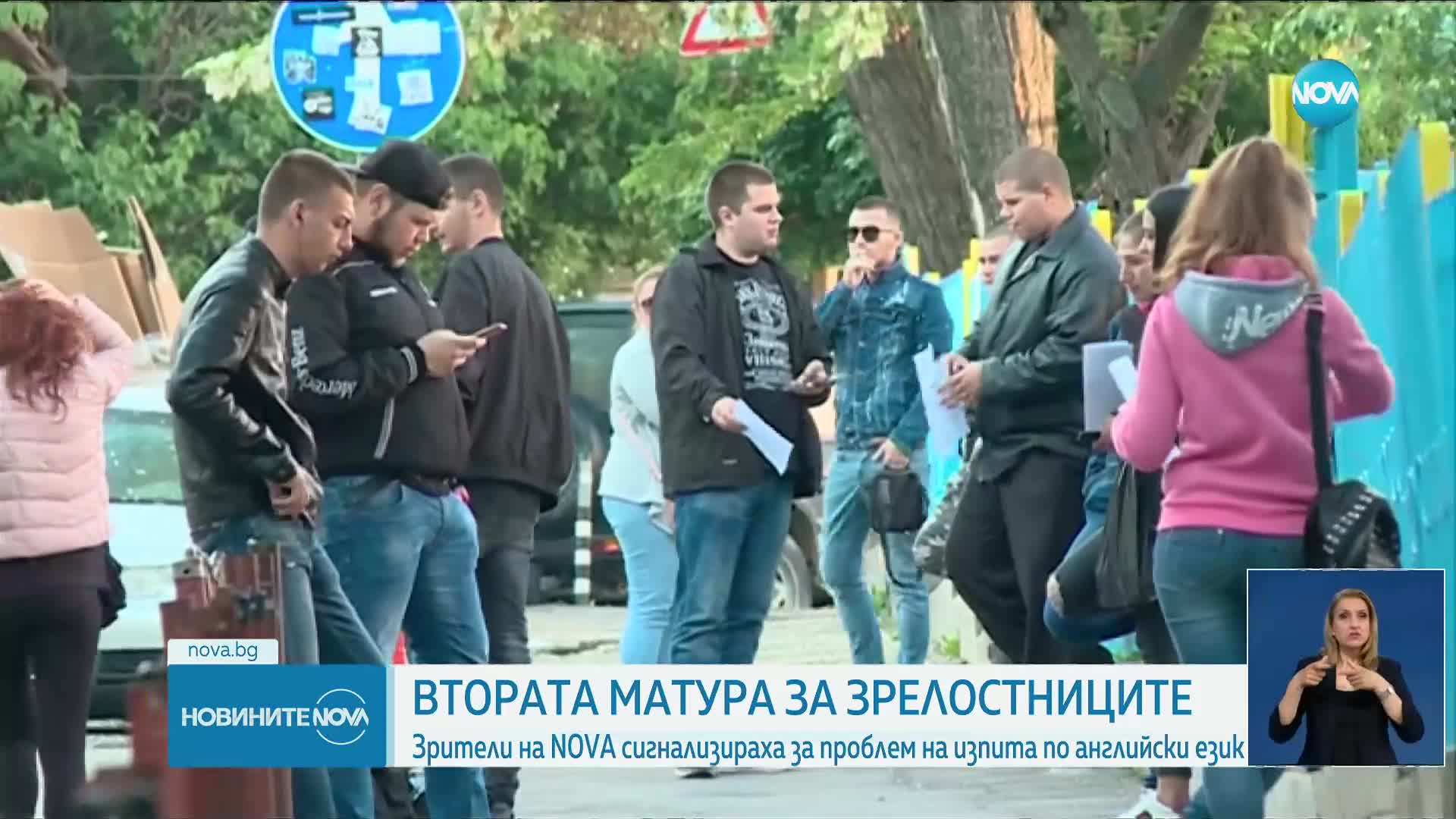 Новините на NOVA (20.05.2024 - лятна късна)