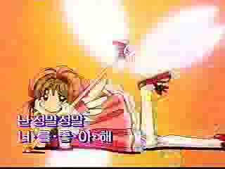 Card Captor Sakura