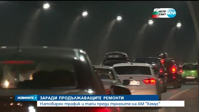 "Моята новина": Задръстване на магистрала "Хемус" - централна емисия