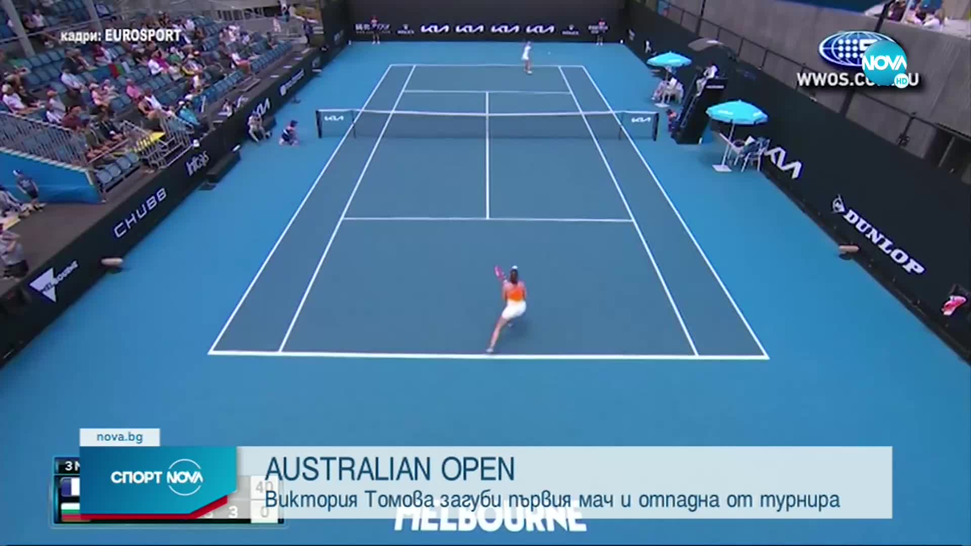 Французойка изхвърли Виктория Томова от Australian Open