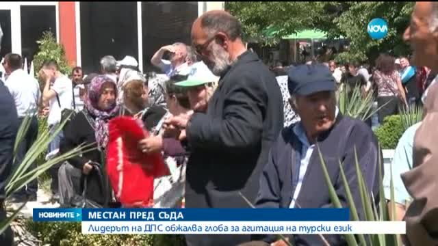 Лютви Местан обжалва глобата за агитация на майчин език