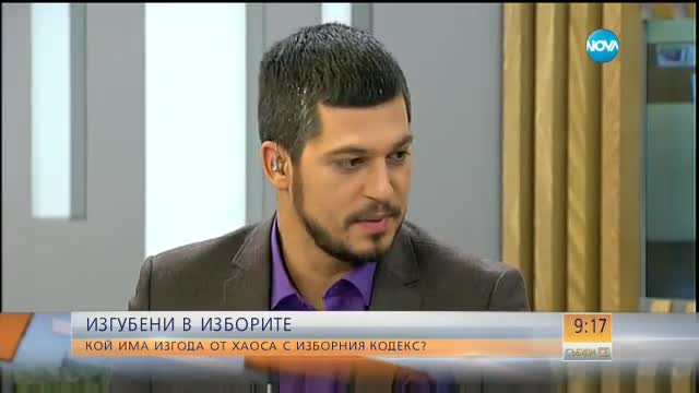 Манолова: Поздравявам депутатите за промените в Изборния кодекс