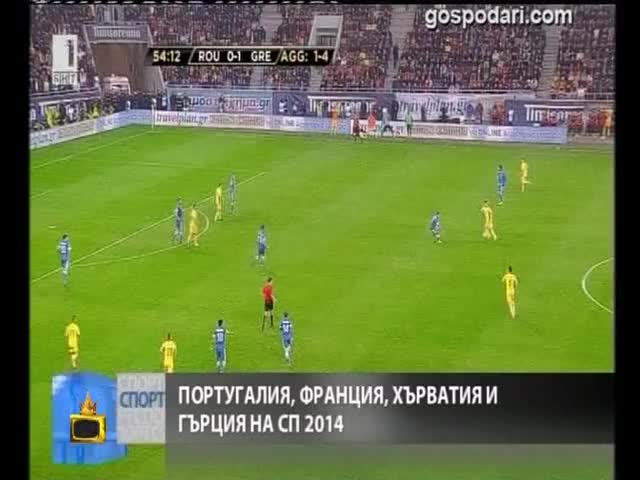 Изспортен свят - Господари на Ефира