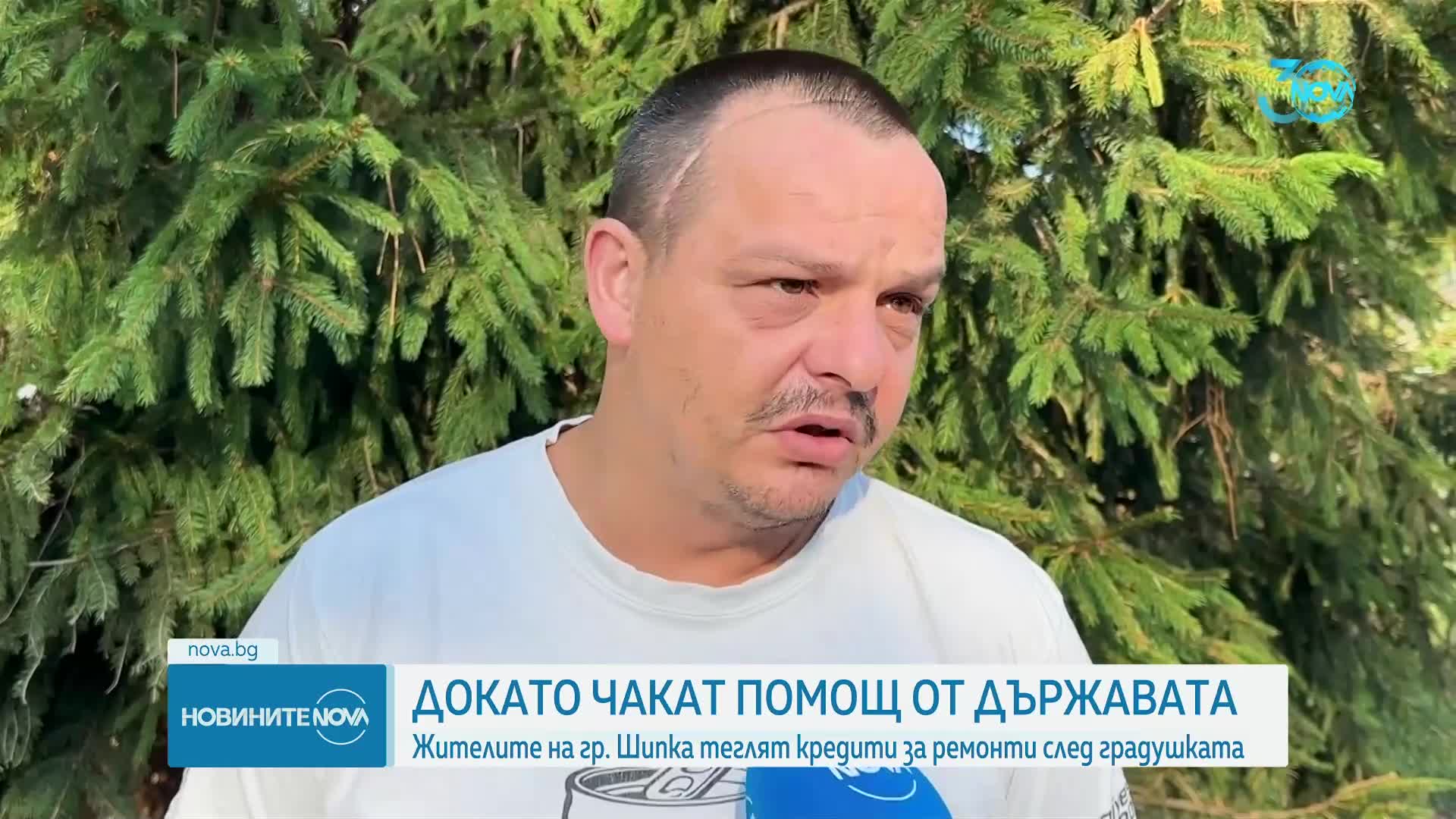 След градушката: Защо се бави обещаната държавна помощ за хората в Шипка