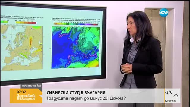 Температурите падат до минус 20 градуса