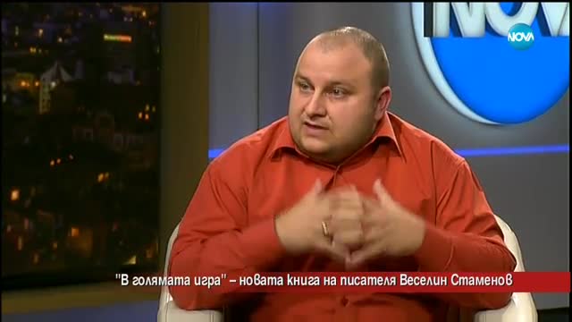 Какво се крие зад фасадата на българската политика?
