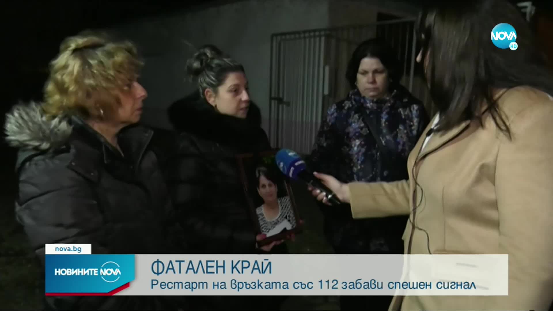 ФАТАЛЕН КРАЙ: Рестарт на връзката със 112 забави спешен сигнал