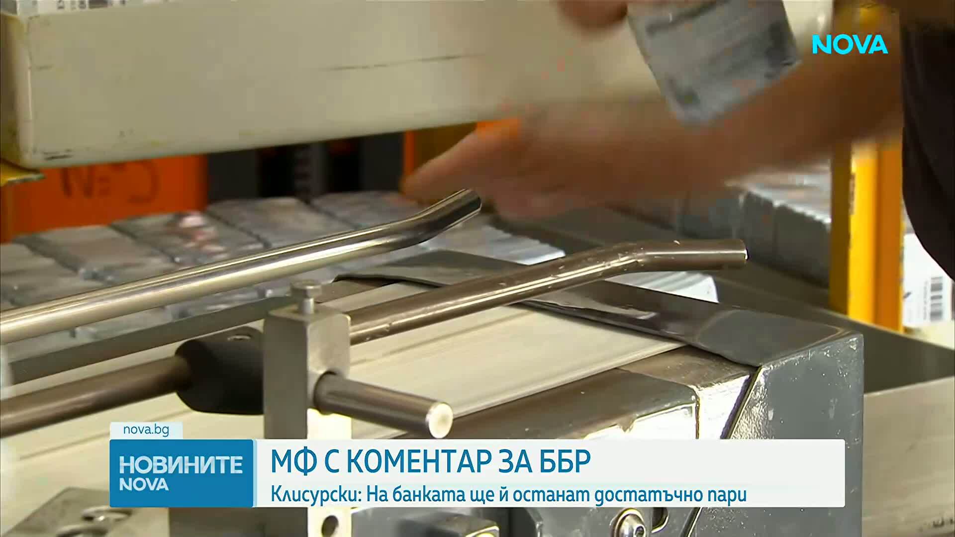 МФ с коментар за ББР
