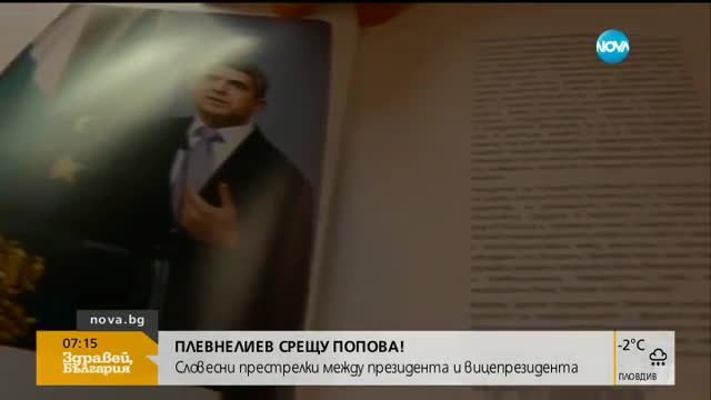 Мандатът на Плевнелиев и Попова: Равносметката