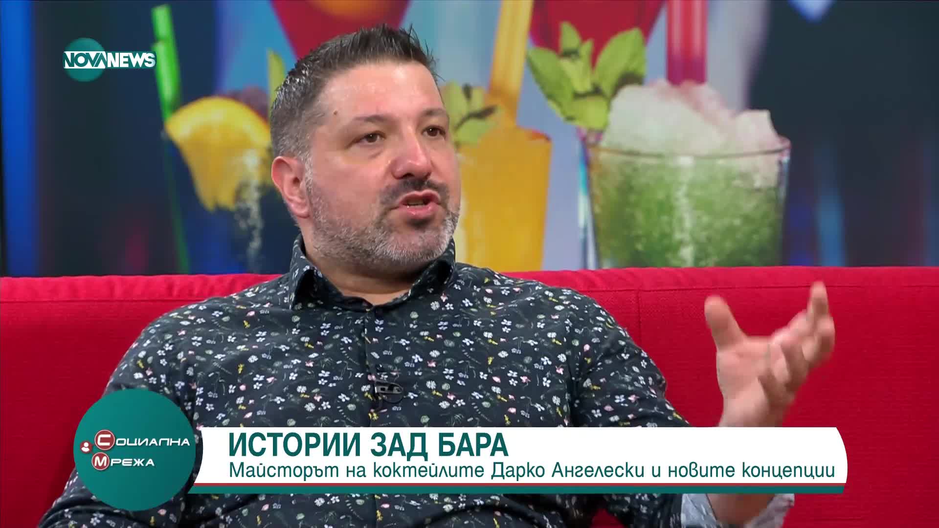 Дарко Ангелески разкрива тайната на хубавите коктейли