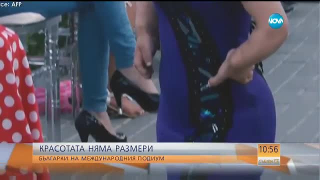 Отблизо с българките, които стъпват по международните подиуми