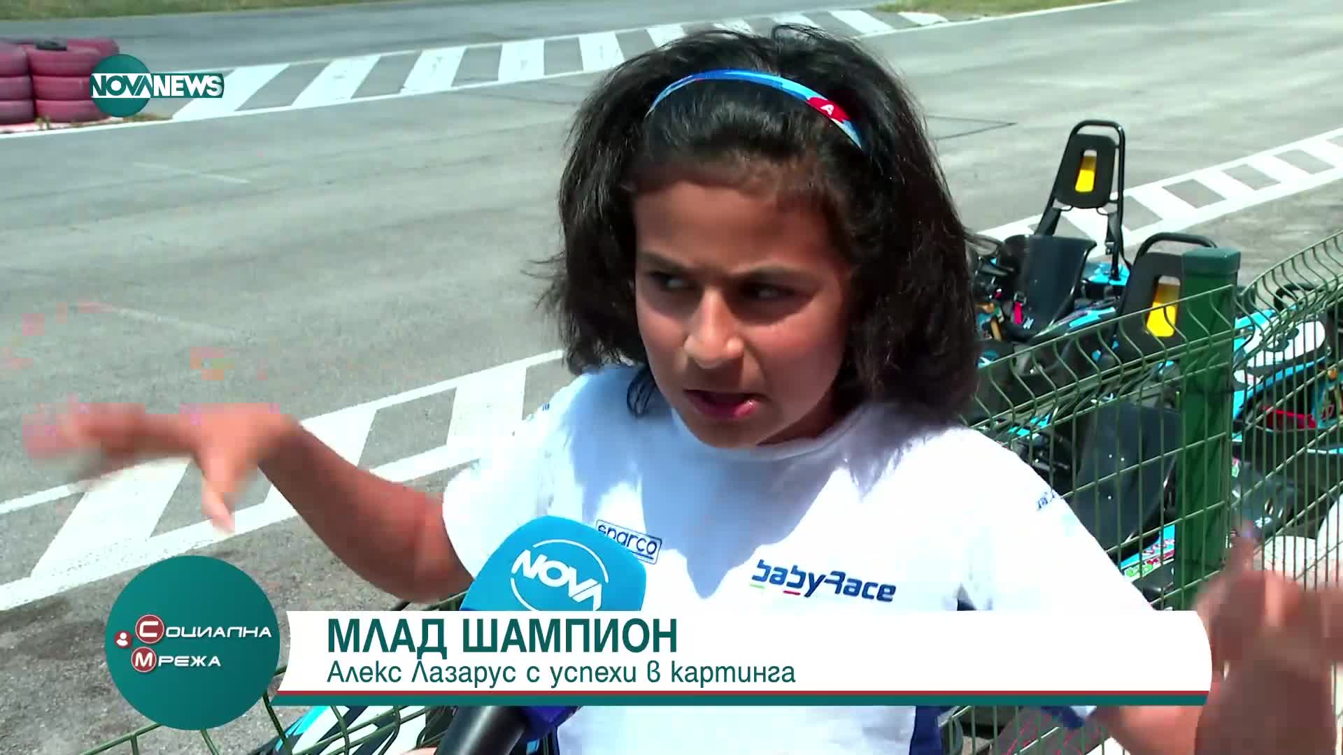 Млада надежда: 11-годишно момче е шампион по картинг