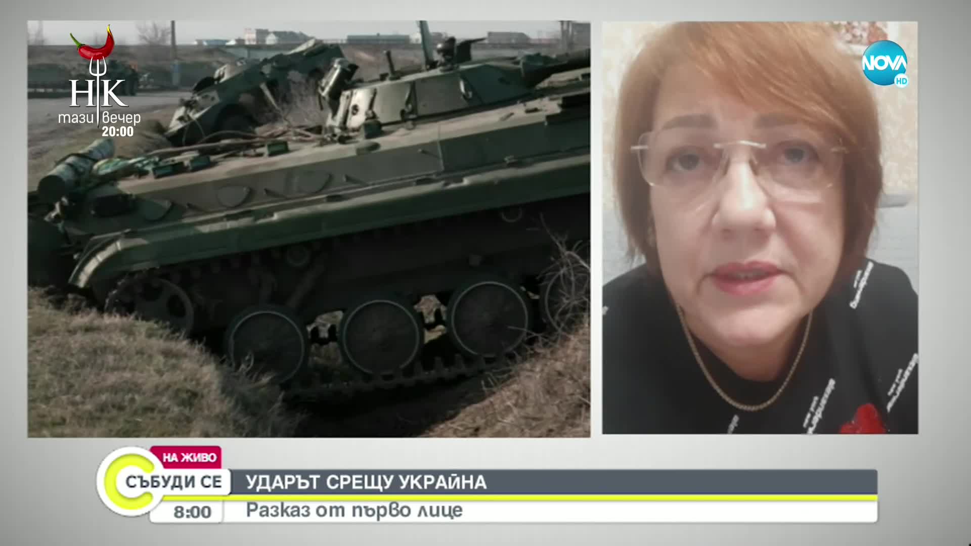 Лариса Савченко: Цяла Украйна гори
