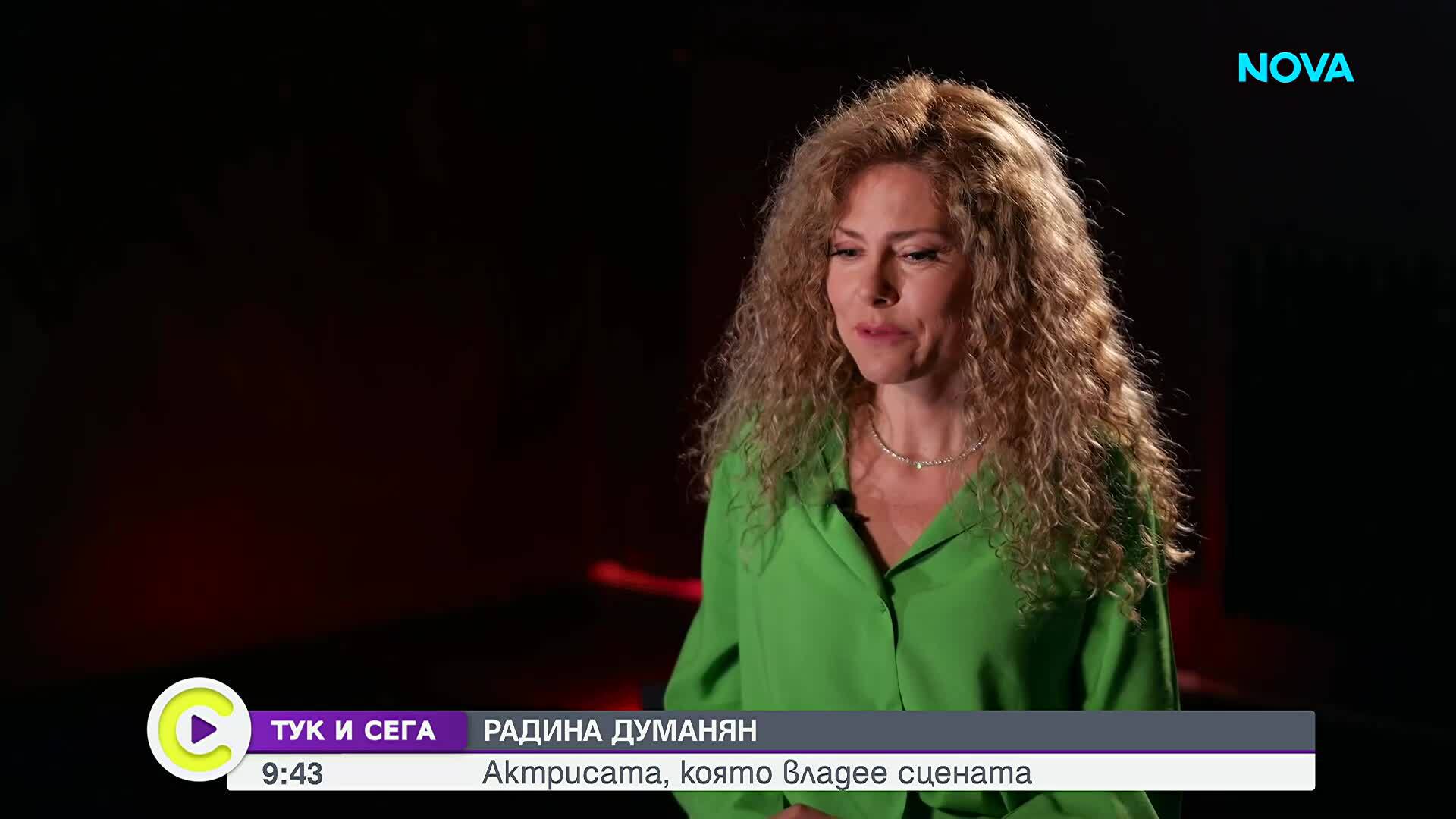 Радина Думанян - за сцената, трудностите в живота и успехите