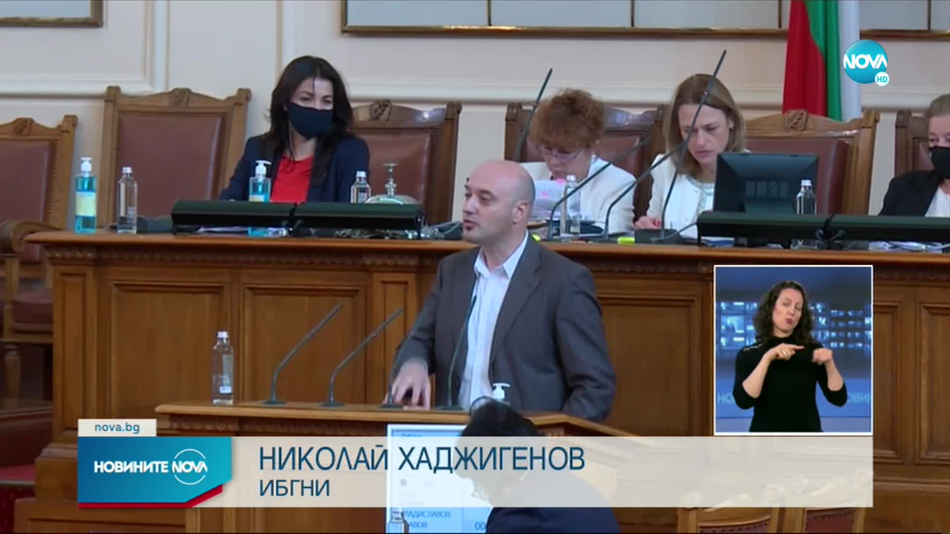На първо четене: Бюрото за защита минава към правосъдното министерство