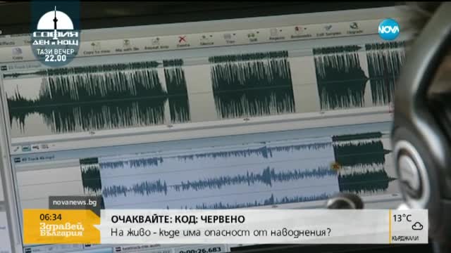 Стартира делото „Червеи”