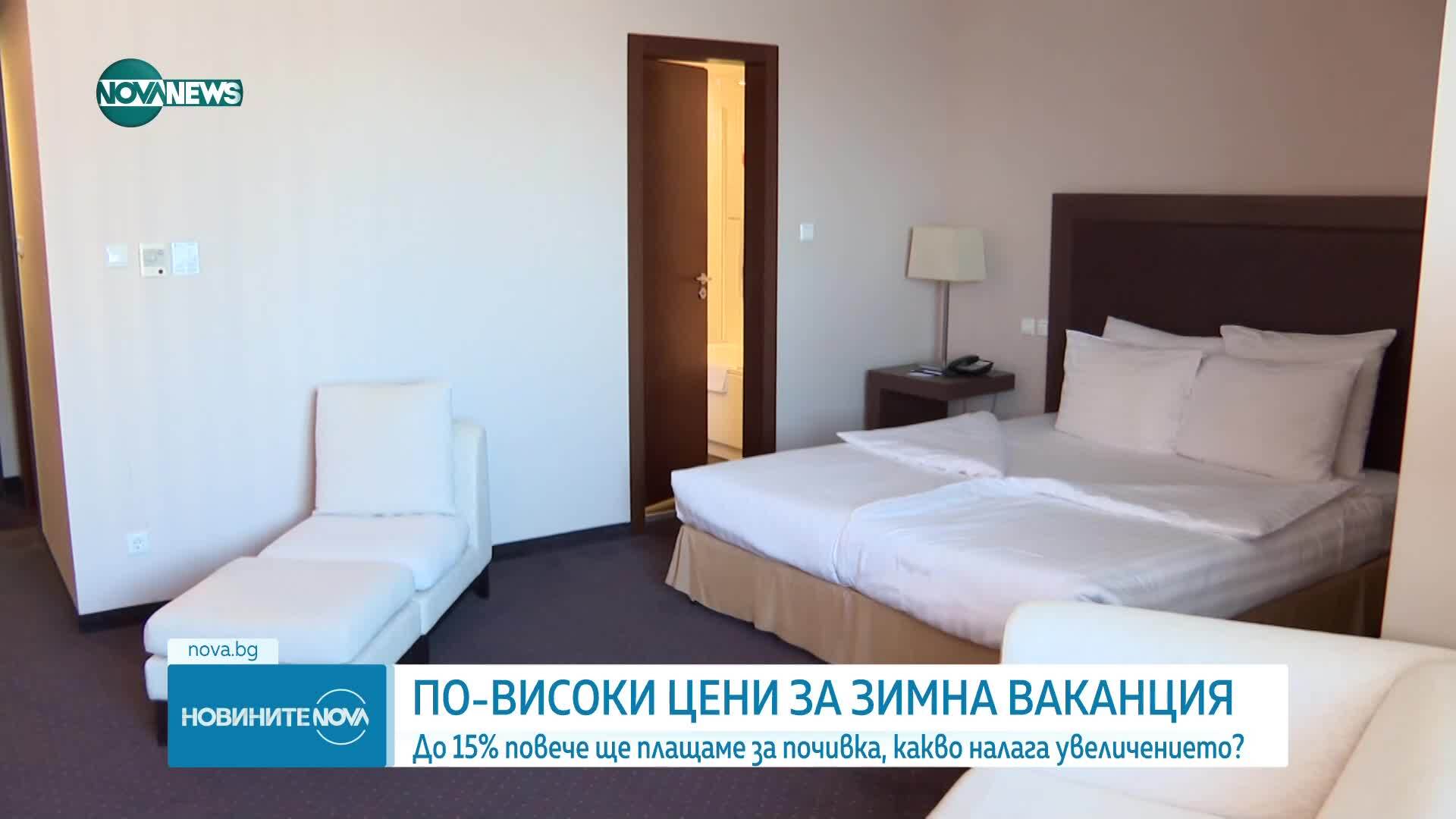 Между 10 и 15% ръст при пакетните почивки през зимата