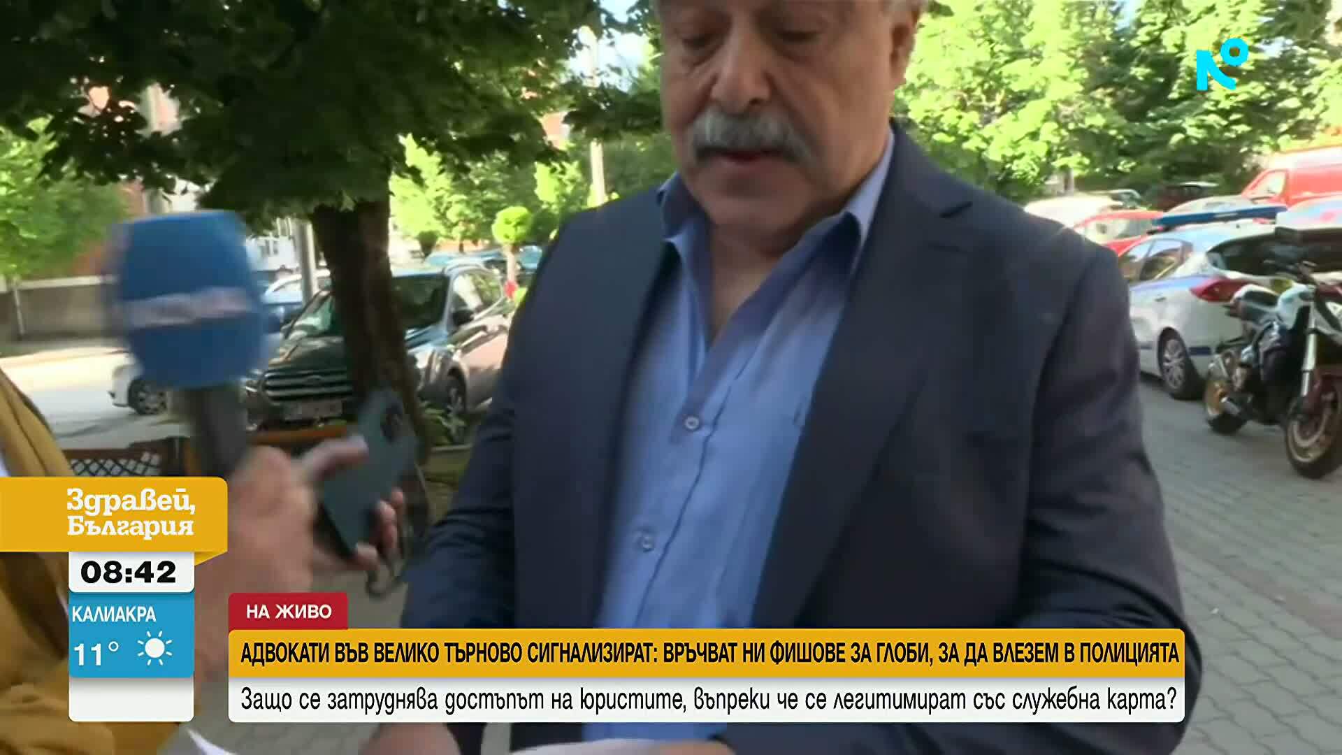 Адвокати от Велико Търново твърдят, че са потърпевши от полицейски произвол