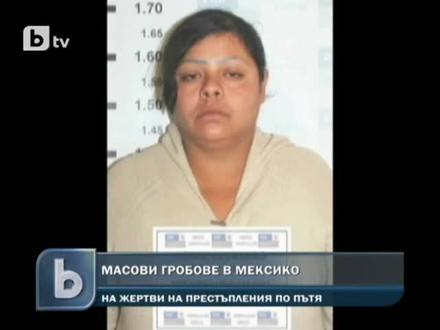 Откриха 116 тела в масови гробове в Мексико 
